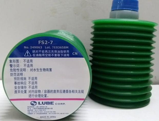 LUBE潤(rùn)滑脂 FS2-7